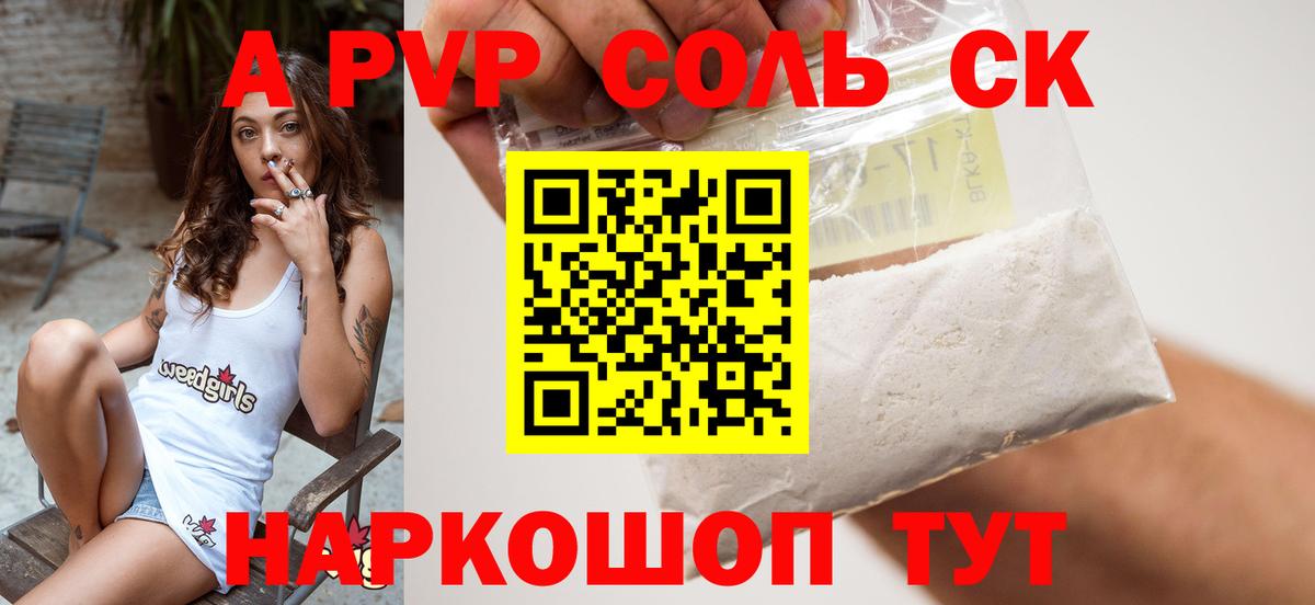 Тула  Alpha PVP Соль  APVP  Вход с VPN 