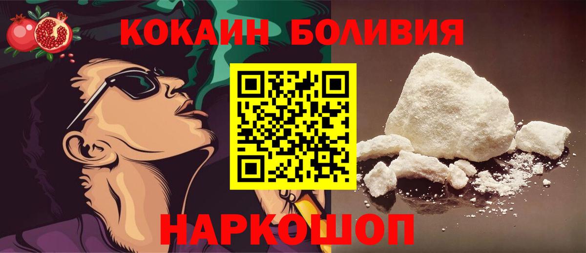 Cocaine Fish Scale Тула