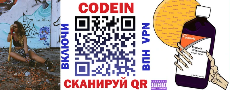 где продают наркотики  Тула  Кодеиновый сироп Lean Purple Drank 