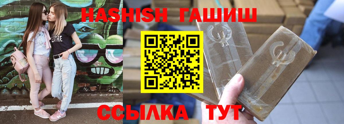 ГАШИШ гарик  Вход с VPN  Гашиш  Тула 