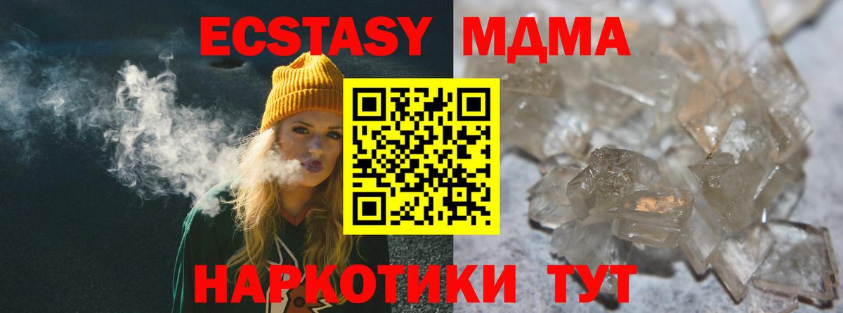 МДМА Molly  Вход с VPN  Тула  MDMA crystal 