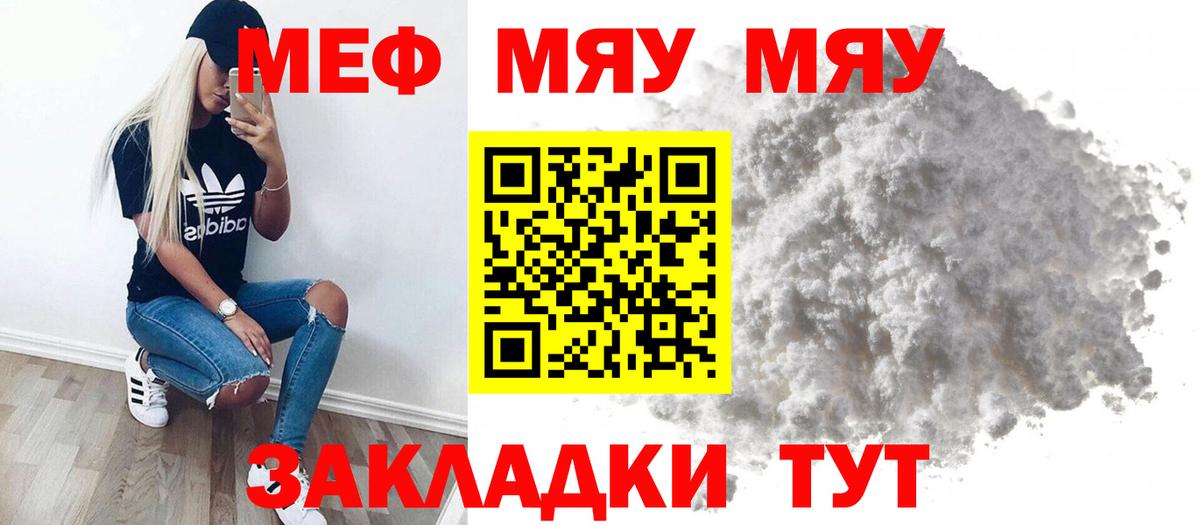 купить   Вход с VPN  Тула  МЕФ  МЕФ 4 MMC  Мефедрон 