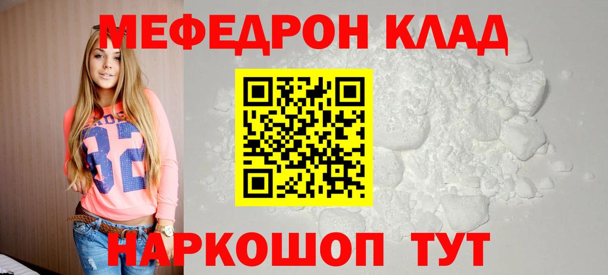 МЕФ мука Тула