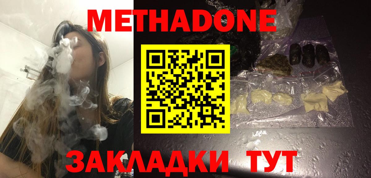 МЕТАДОН VHQ  нарко площадка телеграм  Вход с VPN  Тула  МЕТАДОН methadone 