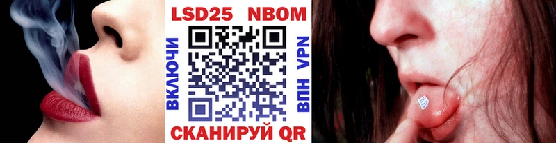 Марки 25I-NBOMe 1,8мг  как найти наркотики  Тула 