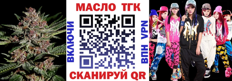 ТГК гашишное масло  Тула 